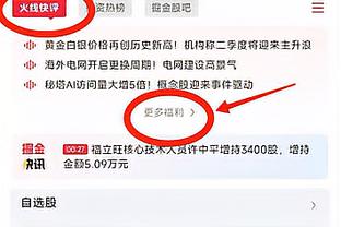 曼晚：奥纳纳的缺阵会让巴因德尔迎来证明自己的机会